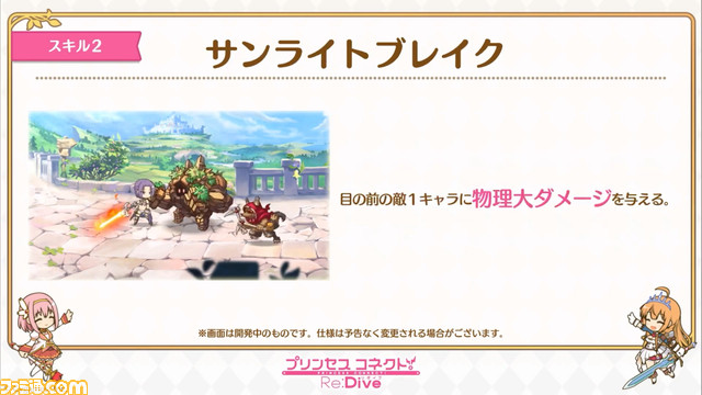 『プリンセスコネクト! Re:Dive』“2.5周年直前生放送”で2.5周年キャンペーンの詳細が明らかに。重大告知はアニメ第2期制作決定の発表!_16