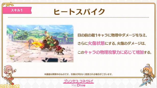 『プリンセスコネクト! Re:Dive』“2.5周年直前生放送”で2.5周年キャンペーンの詳細が明らかに。重大告知はアニメ第2期制作決定の発表!_15