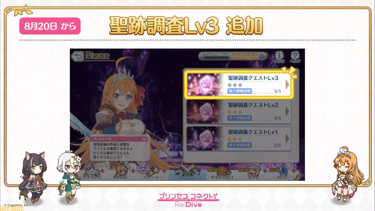 『プリンセスコネクト! Re:Dive』“2.5周年直前生放送”で2.5周年キャンペーンの詳細が明らかに。重大告知はアニメ第2期制作決定の発表!_09