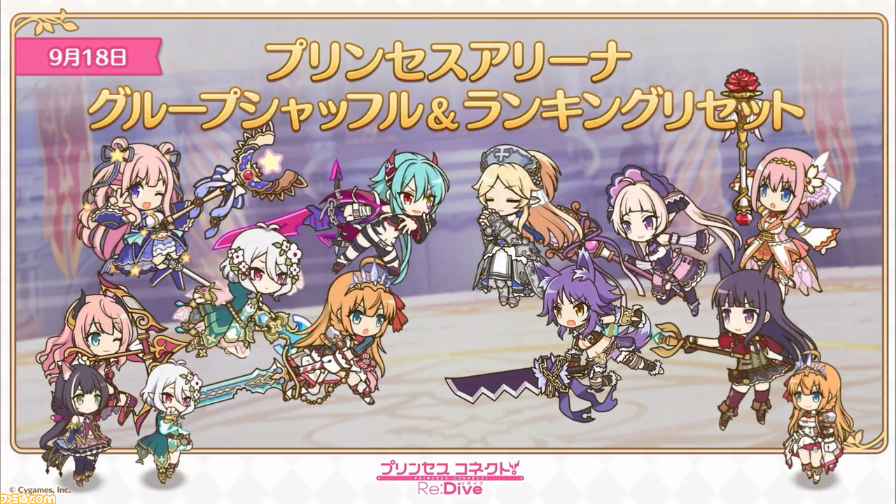 『プリンセスコネクト! Re:Dive』“2.5周年直前生放送”で2.5周年キャンペーンの詳細が明らかに。重大告知はアニメ第2期制作決定の発表!_10