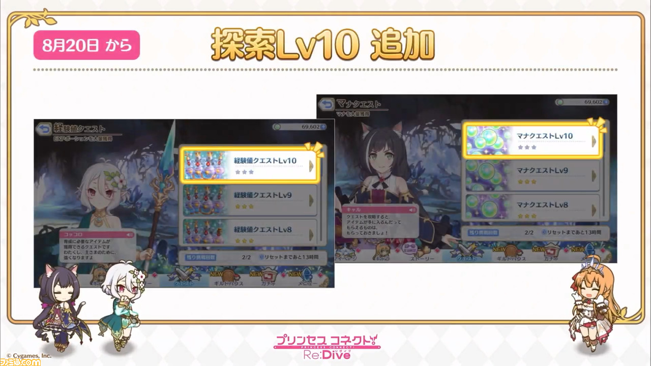 『プリンセスコネクト! Re:Dive』“2.5周年直前生放送”で2.5周年キャンペーンの詳細が明らかに。重大告知はアニメ第2期制作決定の発表!_08