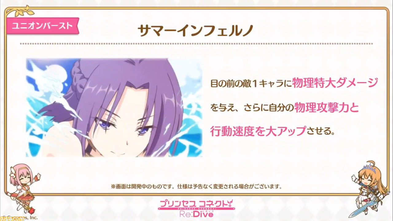 『プリンセスコネクト! Re:Dive』“2.5周年直前生放送”で2.5周年キャンペーンの詳細が明らかに。重大告知はアニメ第2期制作決定の発表!_14