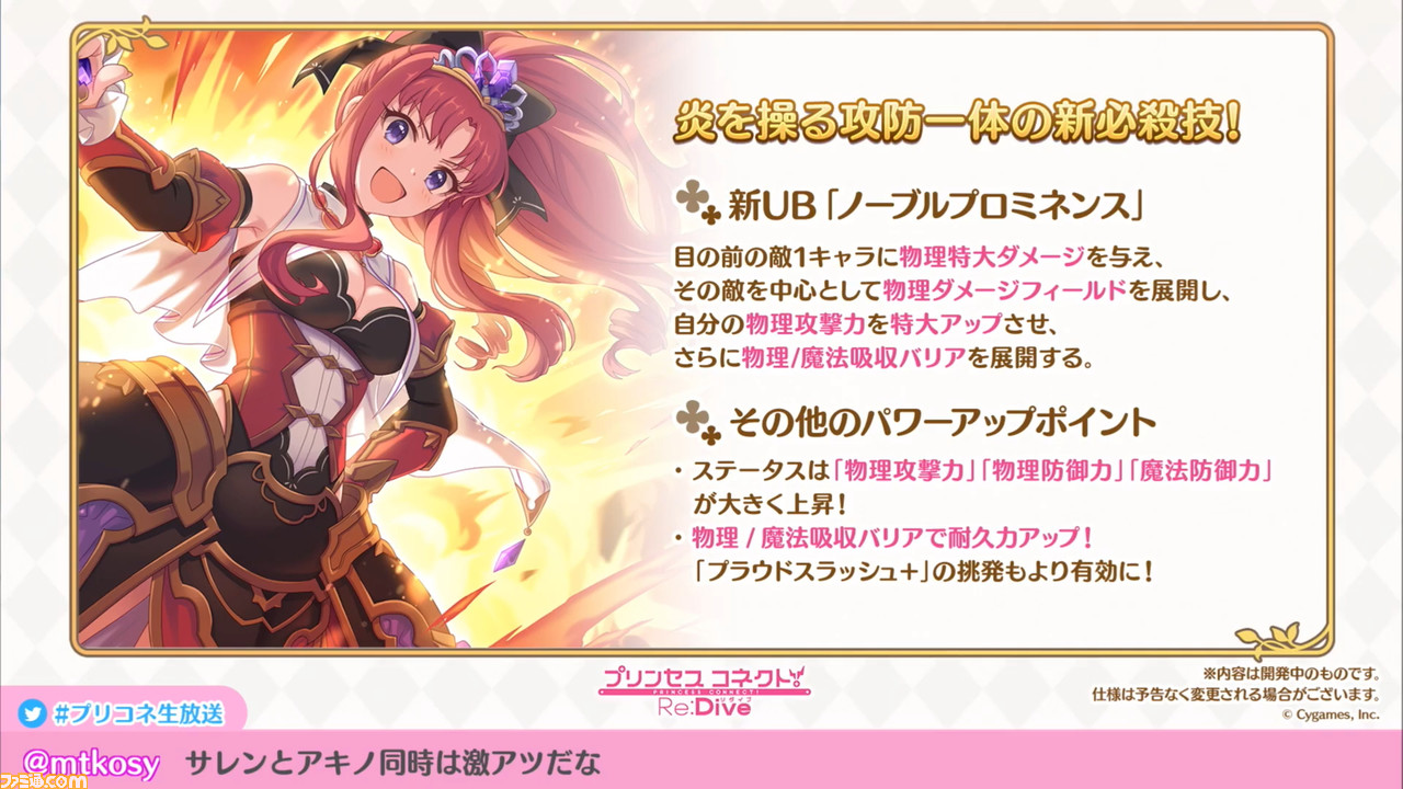 『プリンセスコネクト! Re:Dive』“2.5周年直前生放送”で2.5周年キャンペーンの詳細が明らかに。重大告知はアニメ第2期制作決定の発表!_21