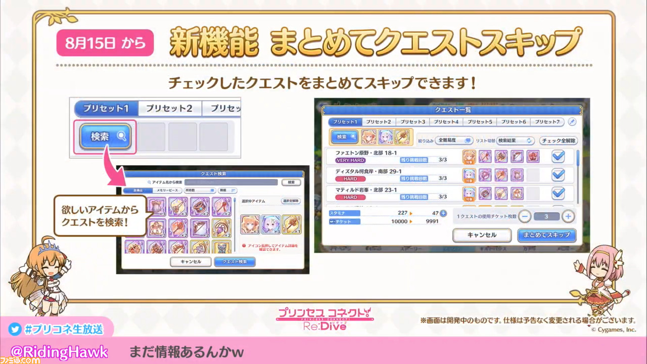 『プリンセスコネクト! Re:Dive』“2.5周年直前生放送”で2.5周年キャンペーンの詳細が明らかに。重大告知はアニメ第2期制作決定の発表!_23