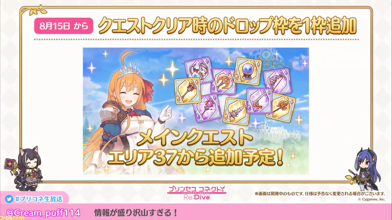 『プリンセスコネクト! Re:Dive』“2.5周年直前生放送”で2.5周年キャンペーンの詳細が明らかに。重大告知はアニメ第2期制作決定の発表!_24