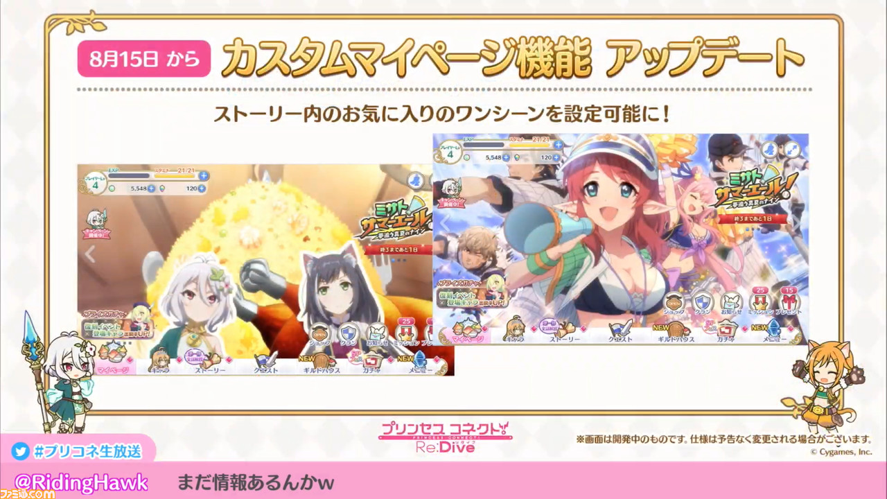 『プリンセスコネクト! Re:Dive』“2.5周年直前生放送”で2.5周年キャンペーンの詳細が明らかに。重大告知はアニメ第2期制作決定の発表!_22