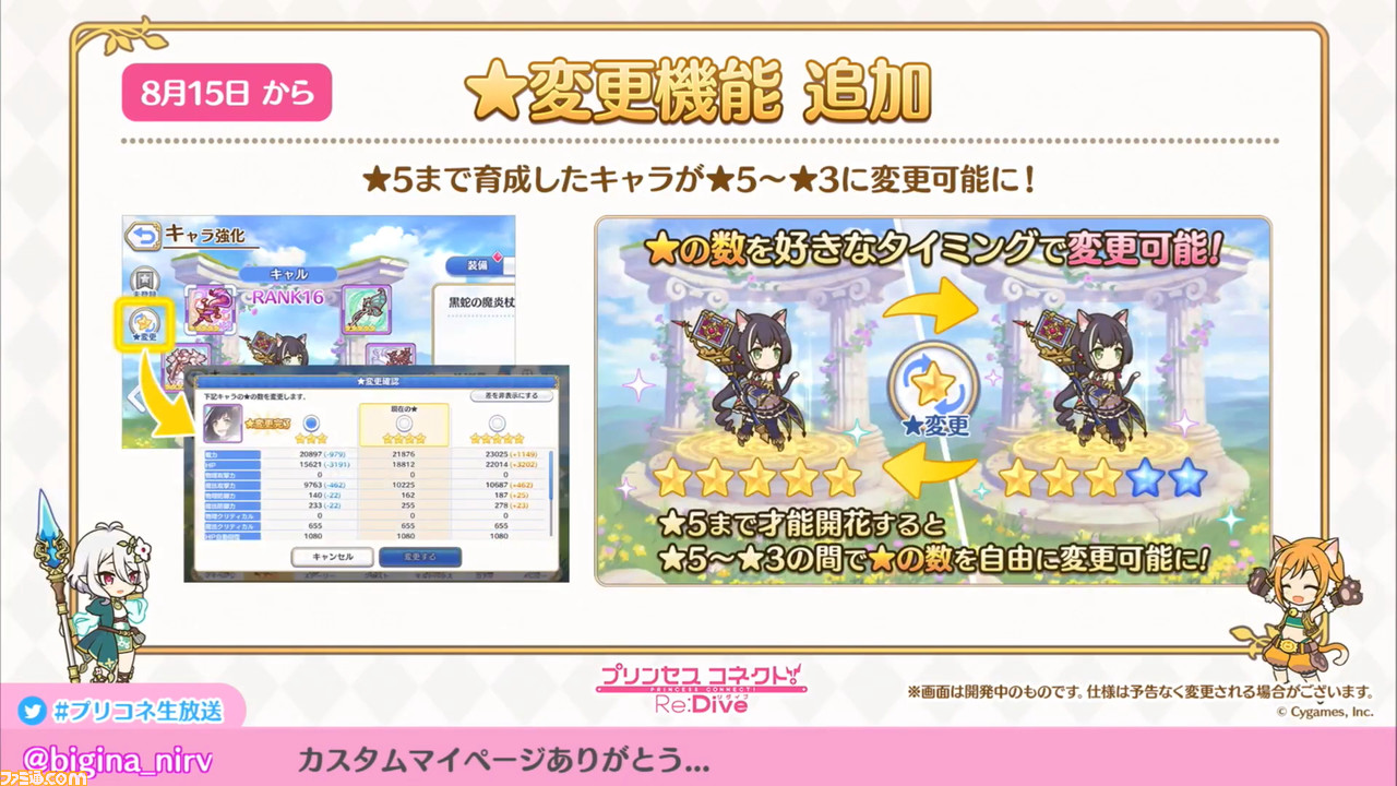 『プリンセスコネクト! Re:Dive』“2.5周年直前生放送”で2.5周年キャンペーンの詳細が明らかに。重大告知はアニメ第2期制作決定の発表!_25