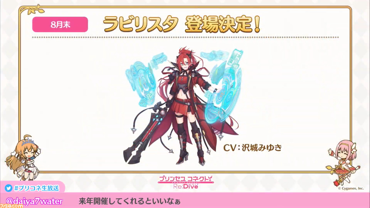 『プリンセスコネクト! Re:Dive』“2.5周年直前生放送”で2.5周年キャンペーンの詳細が明らかに。重大告知はアニメ第2期制作決定の発表!_29