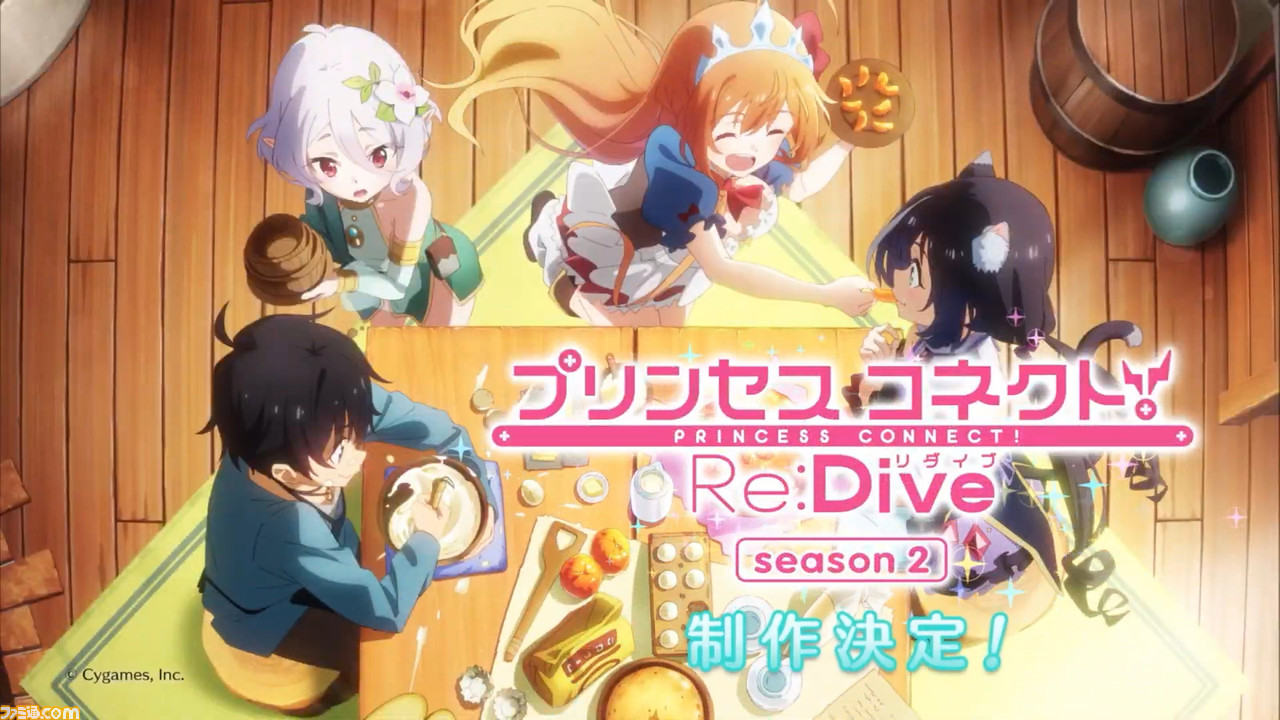 『プリンセスコネクト! Re:Dive』“2.5周年直前生放送”で2.5周年キャンペーンの詳細が明らかに。重大告知はアニメ第2期制作決定の発表!_33