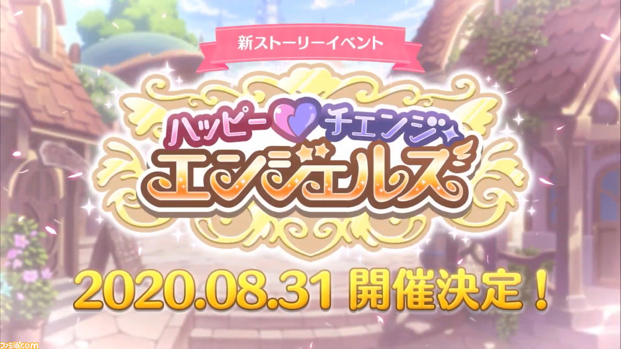 『プリンセスコネクト! Re:Dive』“2.5周年直前生放送”で2.5周年キャンペーンの詳細が明らかに。重大告知はアニメ第2期制作決定の発表!_38