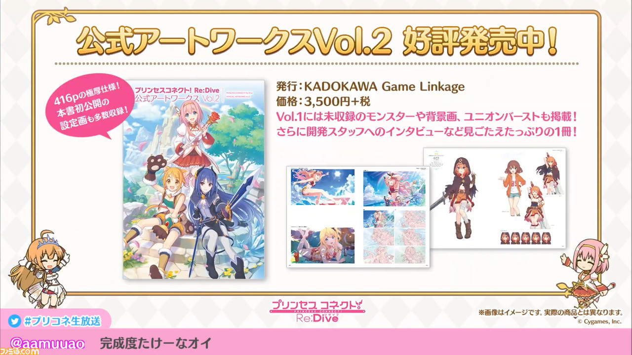 『プリンセスコネクト! Re:Dive』“2.5周年直前生放送”で2.5周年キャンペーンの詳細が明らかに。重大告知はアニメ第2期制作決定の発表!_53