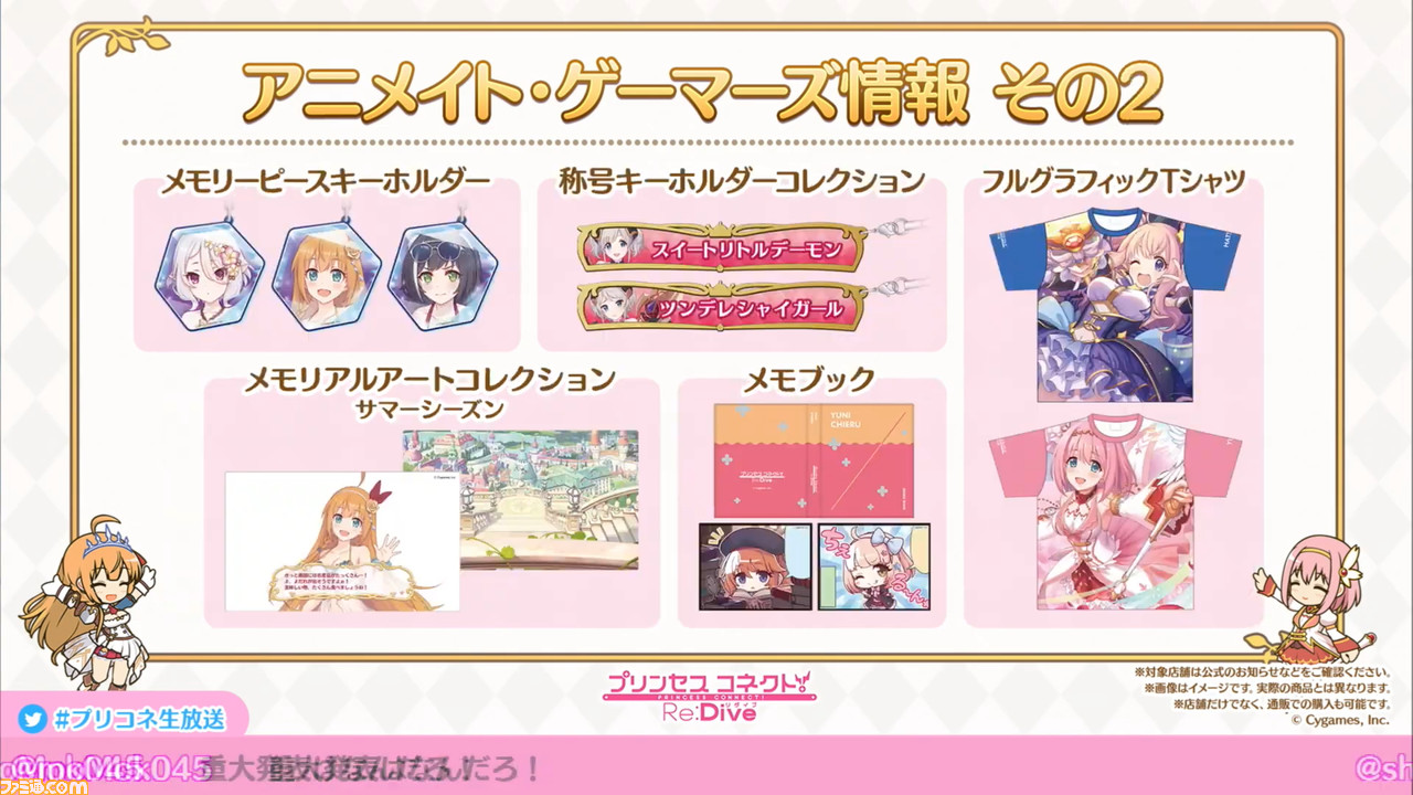 『プリンセスコネクト! Re:Dive』“2.5周年直前生放送”で2.5周年キャンペーンの詳細が明らかに。重大告知はアニメ第2期制作決定の発表!_44