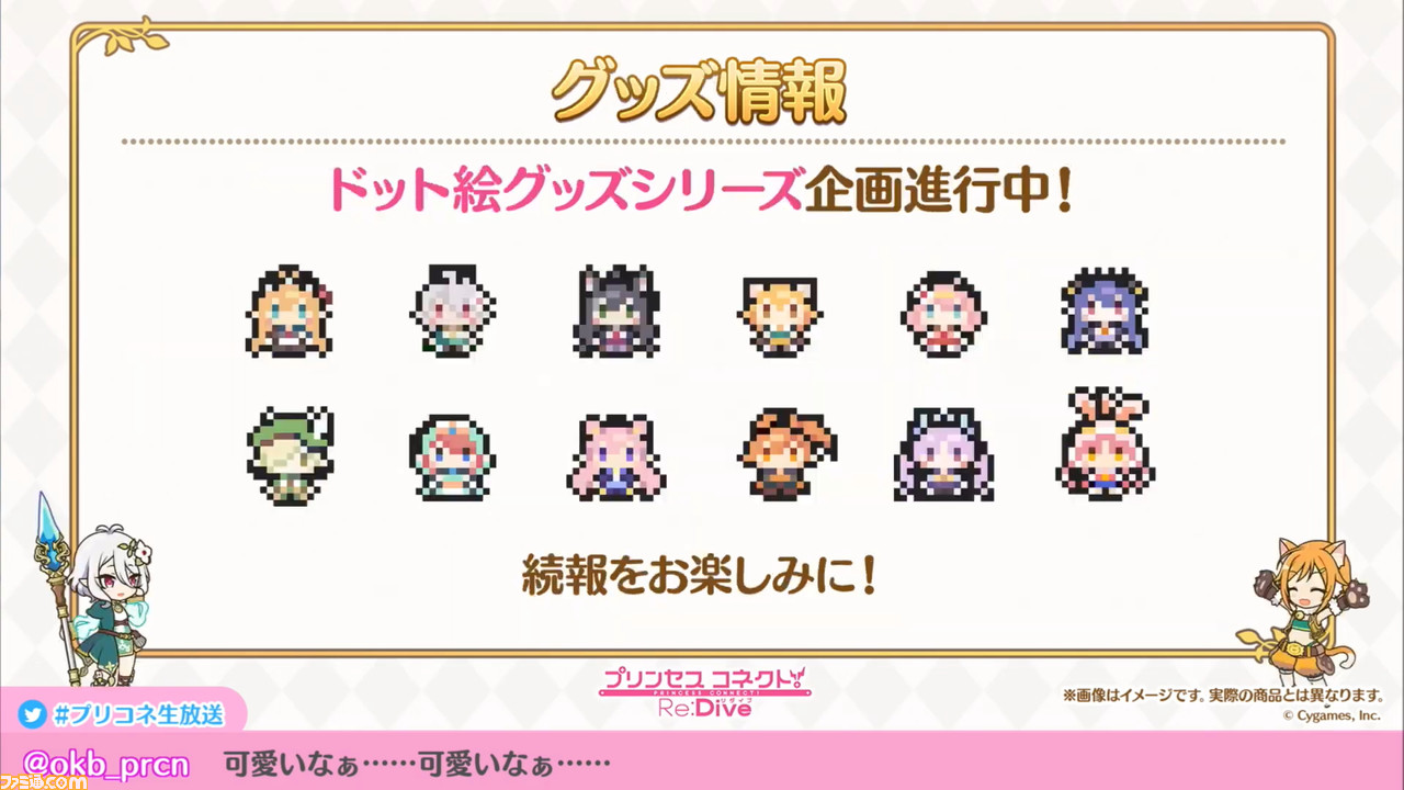 『プリンセスコネクト! Re:Dive』“2.5周年直前生放送”で2.5周年キャンペーンの詳細が明らかに。重大告知はアニメ第2期制作決定の発表!_55