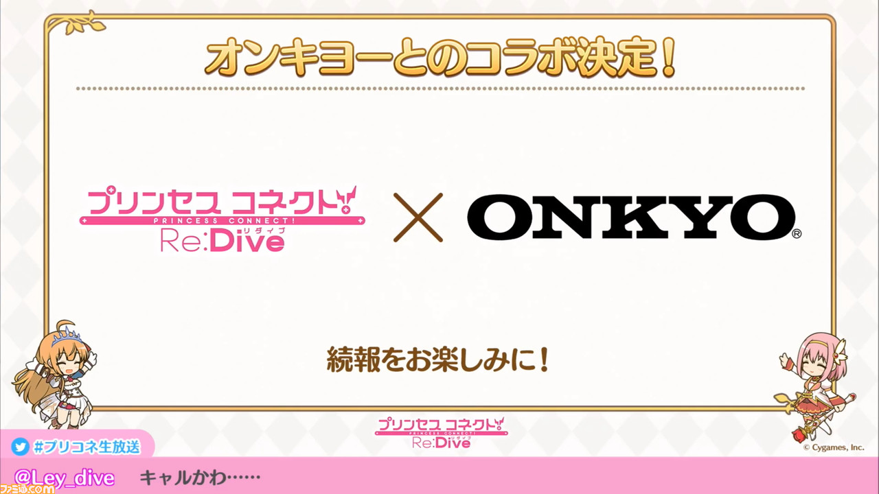 『プリンセスコネクト! Re:Dive』“2.5周年直前生放送”で2.5周年キャンペーンの詳細が明らかに。重大告知はアニメ第2期制作決定の発表!_56