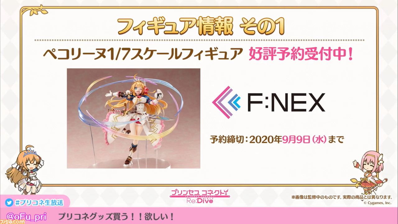 『プリンセスコネクト! Re:Dive』“2.5周年直前生放送”で2.5周年キャンペーンの詳細が明らかに。重大告知はアニメ第2期制作決定の発表!_48