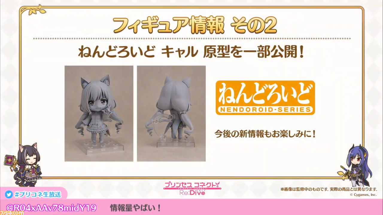 『プリンセスコネクト! Re:Dive』“2.5周年直前生放送”で2.5周年キャンペーンの詳細が明らかに。重大告知はアニメ第2期制作決定の発表!_51