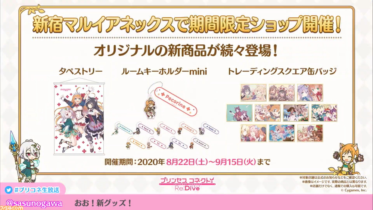 『プリンセスコネクト! Re:Dive』“2.5周年直前生放送”で2.5周年キャンペーンの詳細が明らかに。重大告知はアニメ第2期制作決定の発表!_47