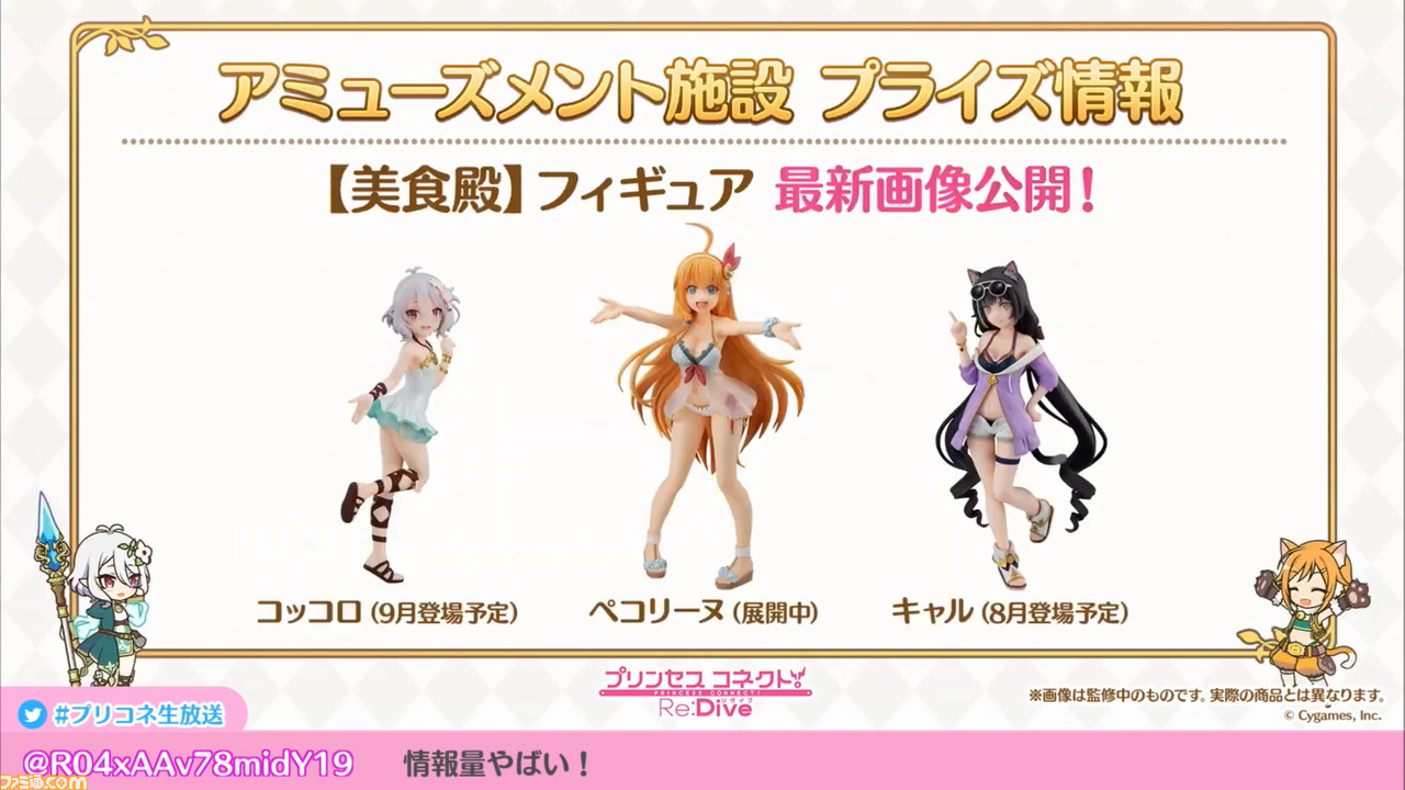 『プリンセスコネクト! Re:Dive』“2.5周年直前生放送”で2.5周年キャンペーンの詳細が明らかに。重大告知はアニメ第2期制作決定の発表!_52