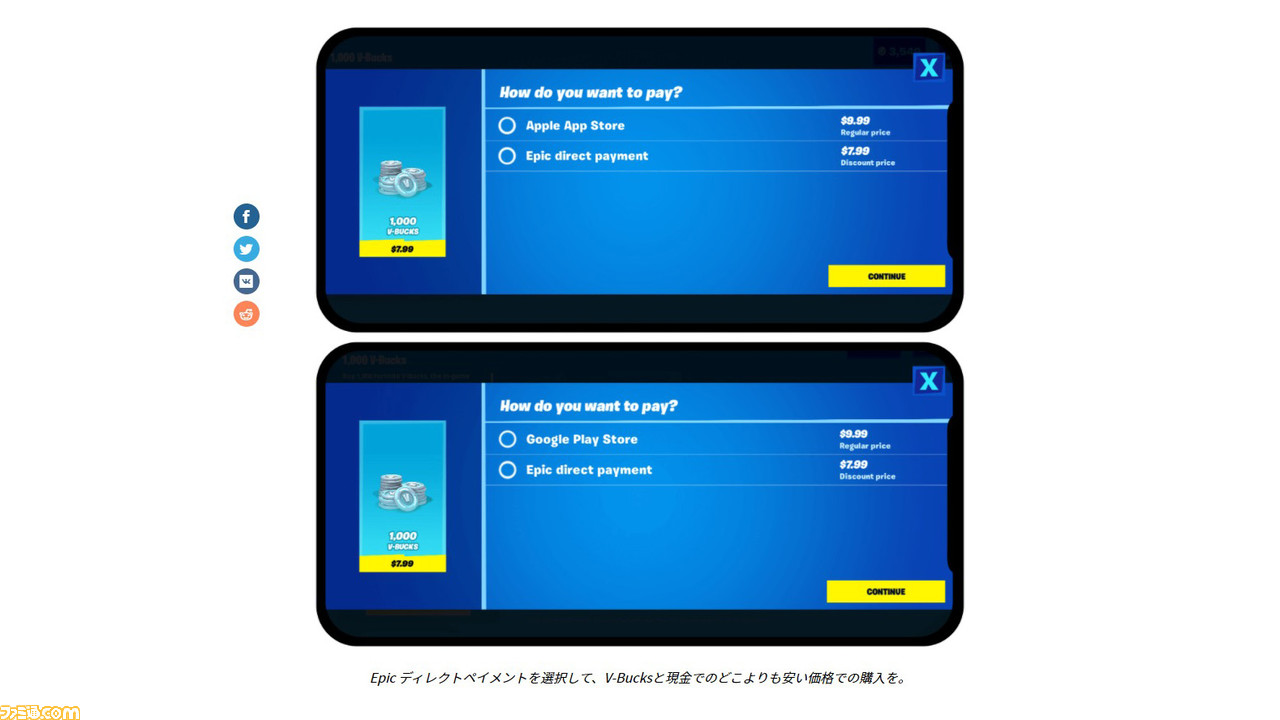 『フォートナイト』がガイドライン違反を理由にApp StoreとGoogle Playから削除。開発元Epic Gamesは即座に訴状とともにAppleのCM“1984”のパロディCMまで公開_01