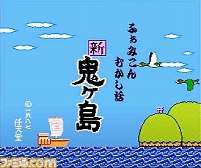 『ぺんぎんくんWARS』移植から、ディスクシステム『バレーボール』『新・鬼ヶ島』……住む家すら失ったところから這い上がりゲームを作った、その歩み、その想い【ゲームの思い出談話室・第4夜】