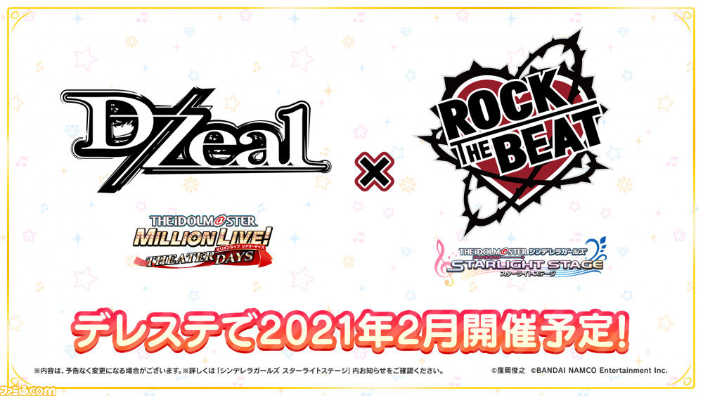 デレステ』にて『ミリシタ』とのコラボが2021年2月に開催決定。“D/Zeal”と“Rock the Beat”が登場