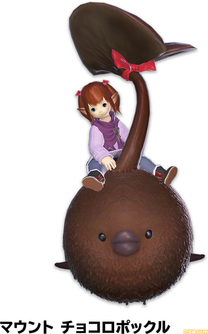 【ローソン】『FF14』キャンペーンの詳細が公開。マウント“チョコロポックル”の獲得条件が明らかに!