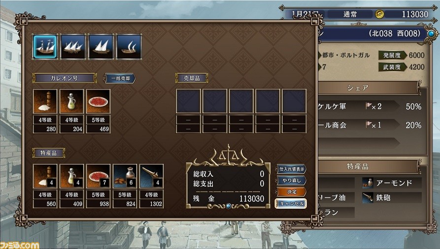 Switch/Steam『大航海時代IV with パワーアップキット HD Version』5月20日発売。7つの海域の覇者を目指す海洋冒険シミュレーション