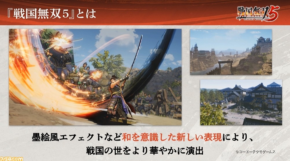 『戦国無双5』発売日が6月24日に決定。早期購入特典として大河ドラマ『麒麟がくる』コラボ衣装も付属【随時更新】