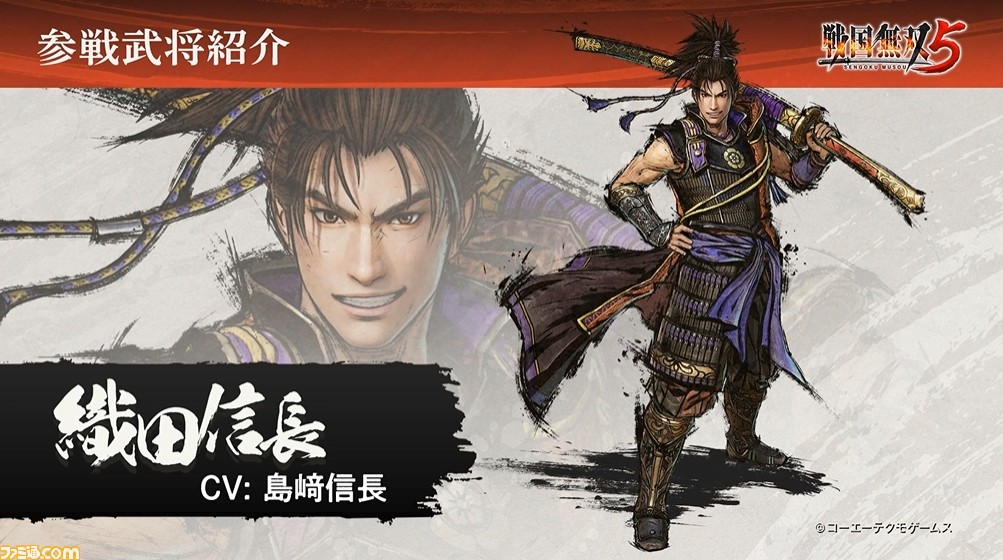 『戦国無双5』発売日が6月24日に決定。早期購入特典として大河ドラマ『麒麟がくる』コラボ衣装も付属【随時更新】