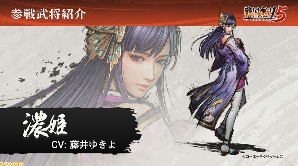 『戦国無双5』発売日が6月24日に決定。早期購入特典として大河ドラマ『麒麟がくる』コラボ衣装も付属【随時更新】