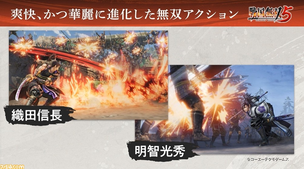 『戦国無双5』発売日が6月24日に決定。早期購入特典として大河ドラマ『麒麟がくる』コラボ衣装も付属【随時更新】