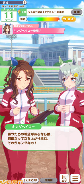 『ウマ娘』画面共有しながら遊ぶと超楽しい! 『Discord』を活用すると最高に興奮することが判明【やりかたも解説】