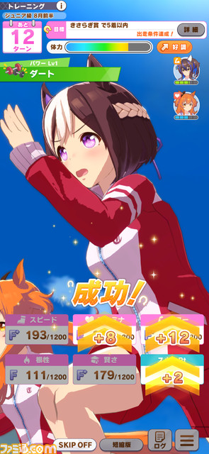 『ウマ娘』画面共有しながら遊ぶと超楽しい! 『Discord』を活用すると最高に興奮することが判明【やりかたも解説】