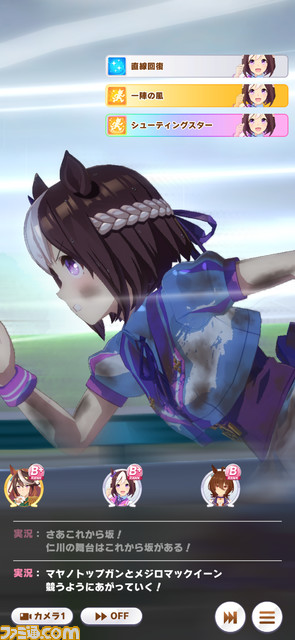 『ウマ娘』画面共有しながら遊ぶと超楽しい! 『Discord』を活用すると最高に興奮することが判明【やりかたも解説】