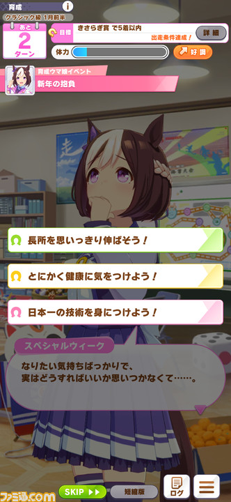 『ウマ娘』画面共有しながら遊ぶと超楽しい! 『Discord』を活用すると最高に興奮することが判明【やりかたも解説】