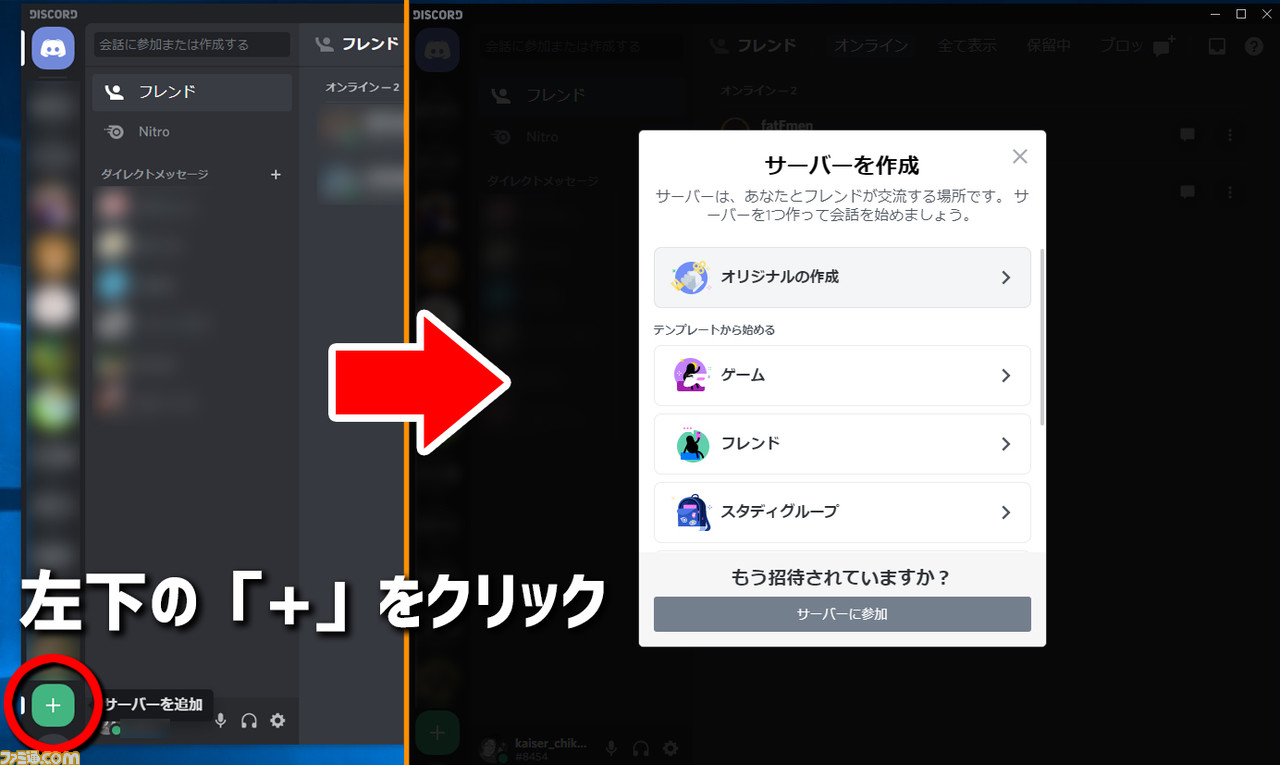 『ウマ娘』画面共有しながら遊ぶと超楽しい! 『Discord』を活用すると最高に興奮することが判明【やりかたも解説】