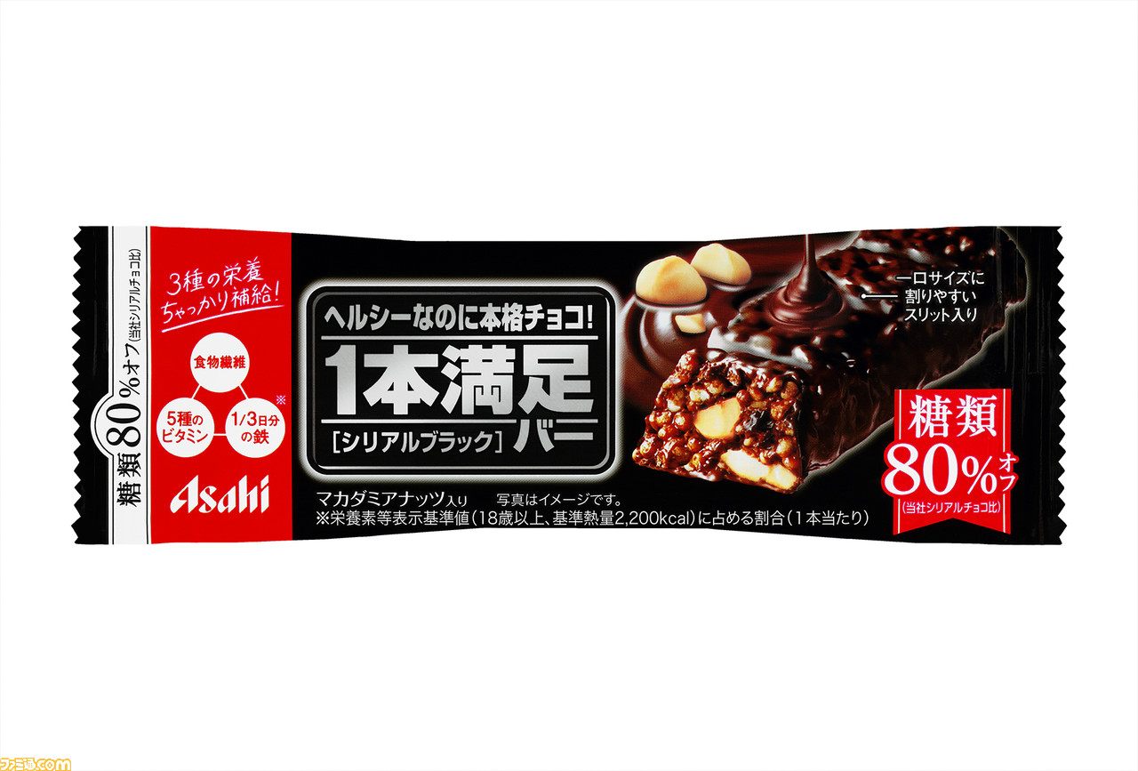 声優・大坪由佳さんが“1本満足バー”10種類を食べ比べ。これを読めばきっと自分にピッタリのフレーバーが見つかる!