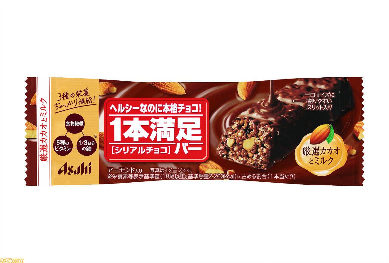 声優・大坪由佳さんが“1本満足バー”10種類を食べ比べ。これを読めばきっと自分にピッタリのフレーバーが見つかる!