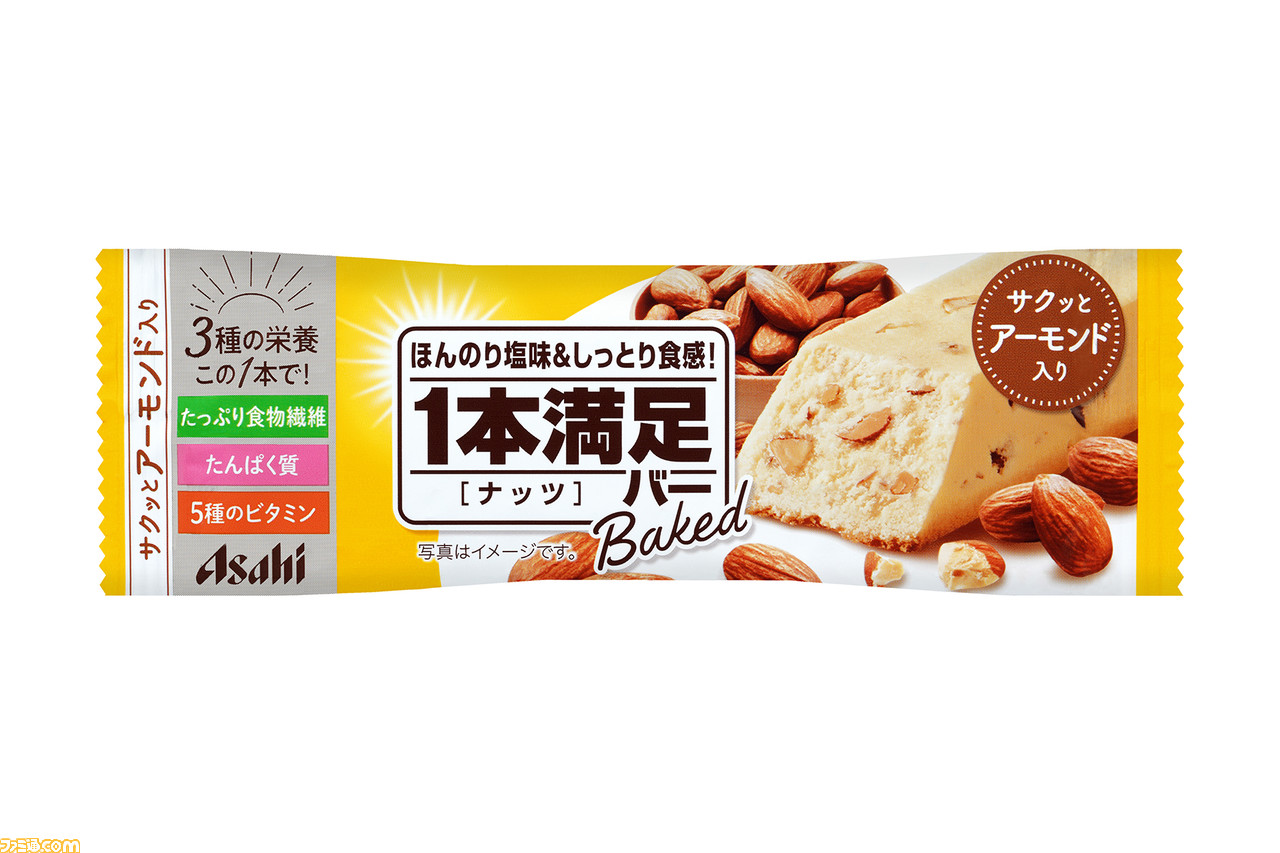 声優・大坪由佳さんが“1本満足バー”10種類を食べ比べ。これを読めばきっと自分にピッタリのフレーバーが見つかる!