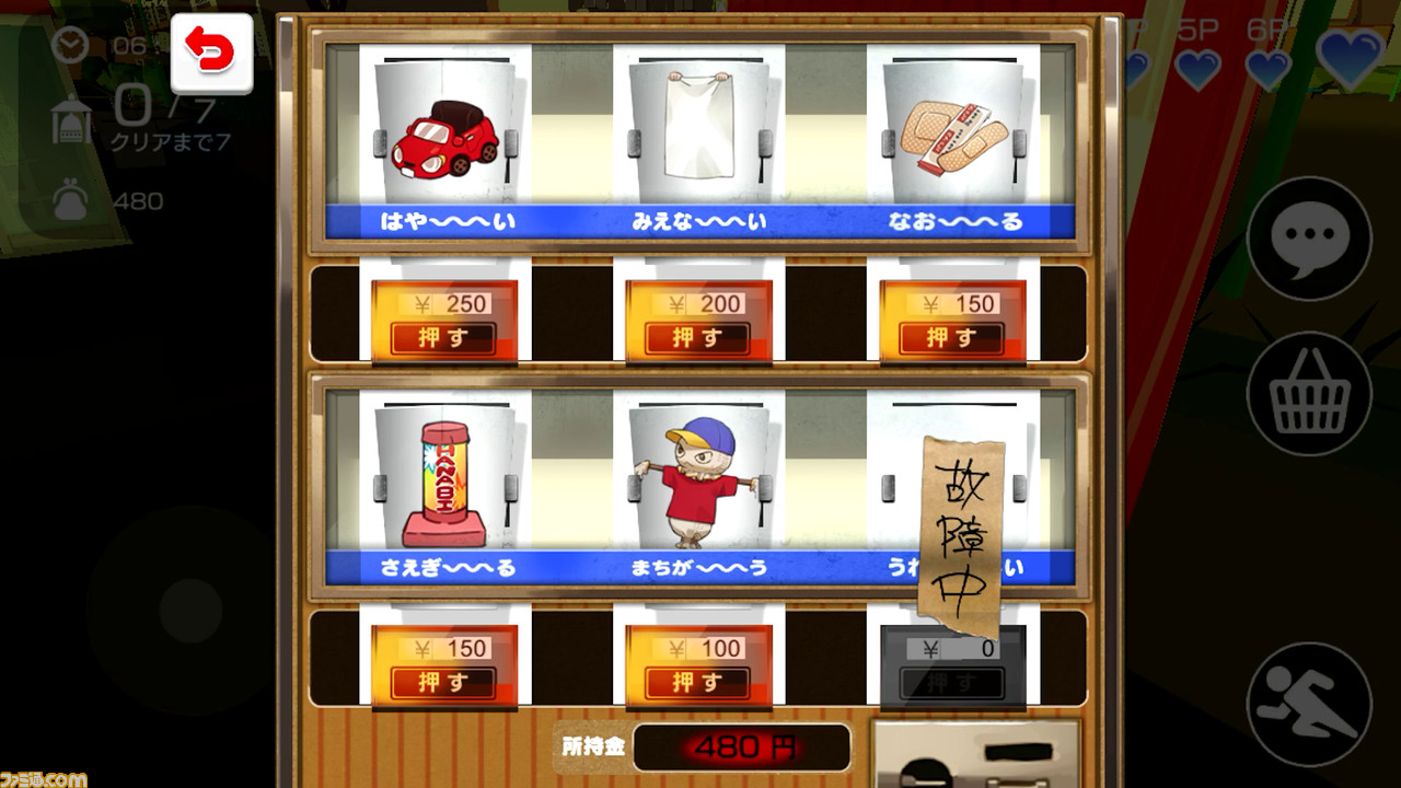 自販機メニュー