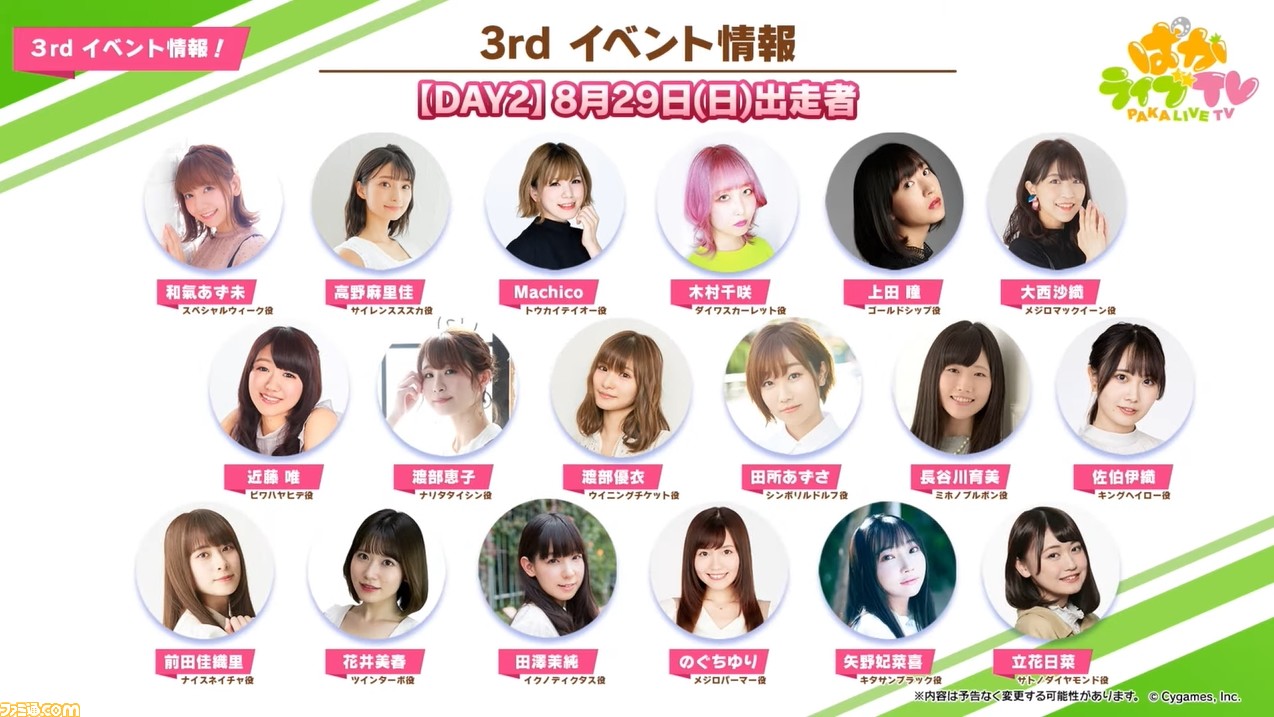 【ウマ娘4/24生放送まとめ】新レースイベント“チャンピオンズミーティング”が5月中旬に開催。新たな育成シナリオは鋭意開発中