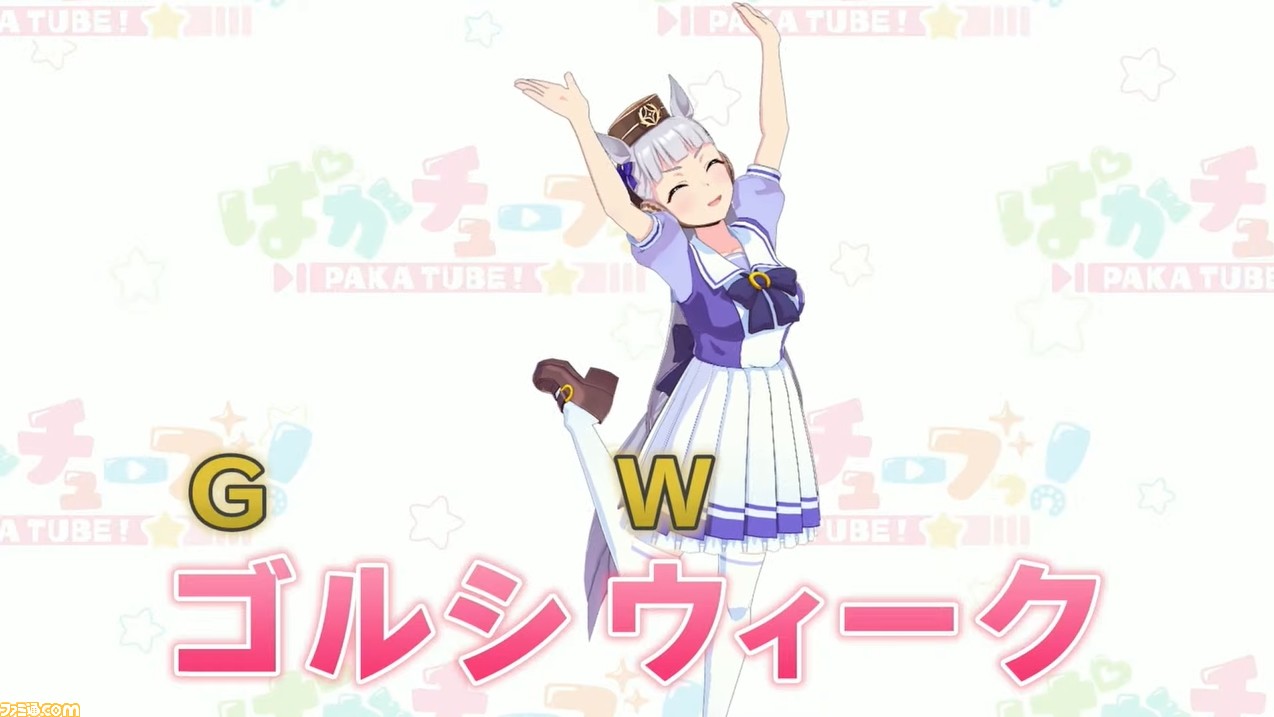 【ウマ娘4/24生放送まとめ】新レースイベント“チャンピオンズミーティング”が5月中旬に開催。新たな育成シナリオは鋭意開発中