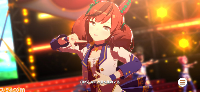 ゲーム『ウマ娘』「ユメヲカケル!」かわいいポーズを全ウマ娘&勝負服で観たい。『ウマ娘』はライブシーンだって見逃せない!