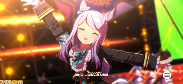 ゲーム『ウマ娘』「ユメヲカケル!」かわいいポーズを全ウマ娘&勝負服で観たい。『ウマ娘』はライブシーンだって見逃せない!