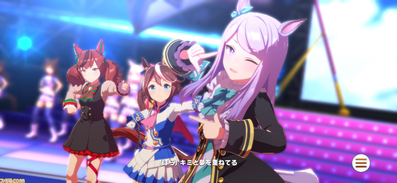 ゲーム『ウマ娘』「ユメヲカケル!」かわいいポーズを全ウマ娘&勝負服で観たい。『ウマ娘』はライブシーンだって見逃せない!