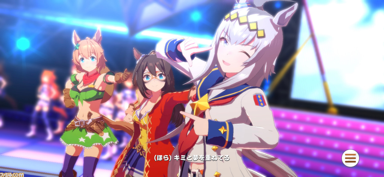 ゲーム『ウマ娘』「ユメヲカケル!」かわいいポーズを全ウマ娘&勝負服で観たい。『ウマ娘』はライブシーンだって見逃せない!