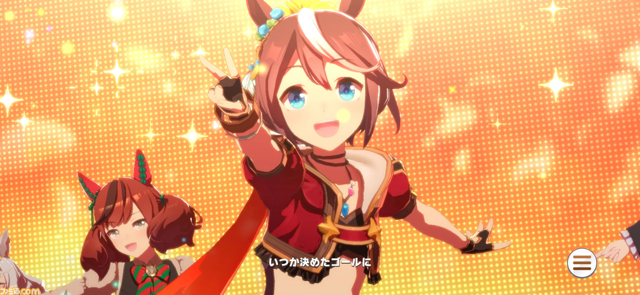ゲーム『ウマ娘』「ユメヲカケル!」かわいいポーズを全ウマ娘&勝負服で観たい。『ウマ娘』はライブシーンだって見逃せない!