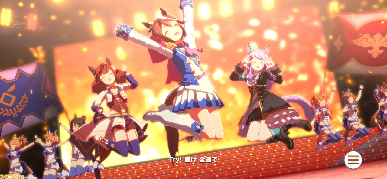 ゲーム『ウマ娘』「ユメヲカケル!」かわいいポーズを全ウマ娘&勝負服で観たい。『ウマ娘』はライブシーンだって見逃せない!