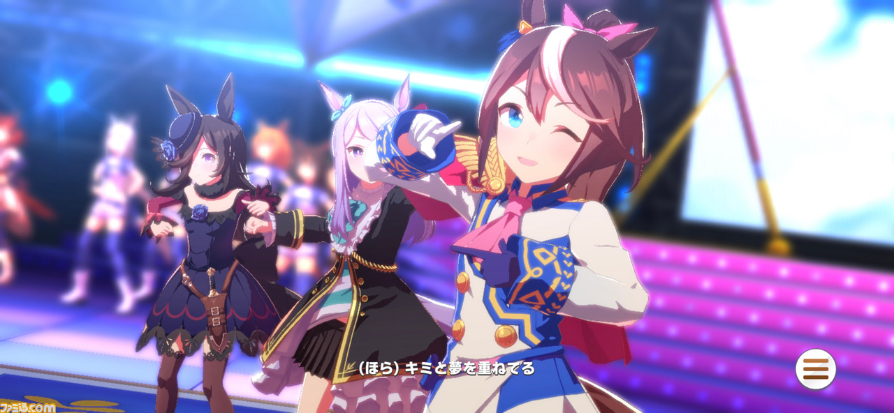 ゲーム『ウマ娘』「ユメヲカケル!」かわいいポーズを全ウマ娘&勝負服で観たい。『ウマ娘』はライブシーンだって見逃せない!