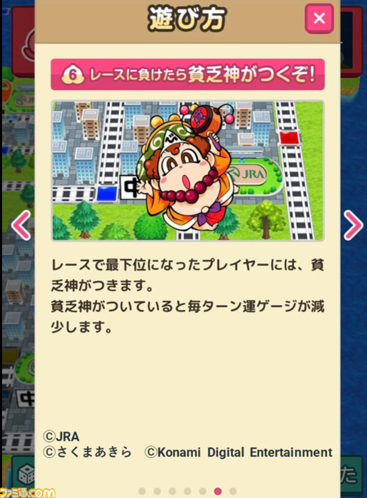 『桃太郎電鉄』とJRAが日本ダービーでコラボ!『桃鉄』風競馬すごろくゲーム『桃太郎電鉄ダービー』が本日より公開